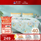 富安娜家纺床上四件套纯棉 100%全棉床单 双人加大床品 被套230*229cm