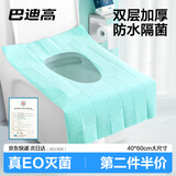 巴迪高一次性马桶垫灭菌加大加厚独立包装坐垫套双层坐便圈酒店用品10片