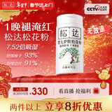 松达松花粉爽身粉婴儿痱子粉非玉米粉无滑石粉护臀舒爽腌脖子52g