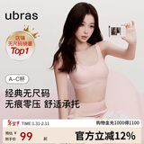 ubras虞书欣同款无尺码内衣女无痕隐形3A抗菌无钢圈文胸罩冷桃粉常规版