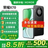 荣耀x70 新品5G手机 手机荣耀 国家补贴 幻夜黑 12GB+256GB全网通 官方标配【2年碎屏险】