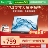 ARZOPA 阿卓帕17.3英寸便携式显示器  手机电脑笔记本 游戏机扩展屏 副屏显示屏A1 MAX