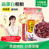 十月稻田 花芸豆 2斤 东北饭豆 芸豆大碴粥 五谷杂粮粗粮  煮粥煲汤 新豆