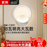 ARROW箭牌 壁灯LED床头灯现代简约卧室过道楼梯灯具中山