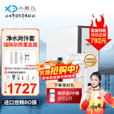 小鱼儿大白瓶前置过滤器家用全屋  自来水大蓝瓶大胖瓶净水器大通量小型中央净水机管道净化设备 10寸大白瓶+RO800【含安装】