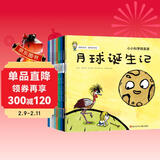 小小科学探索家丛书套装（套装9册）   图书开学季 图书开工开学季 送礼好物 小学生推荐书单 儿童年货节送礼