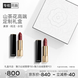 香奈儿（Chanel）山茶花定制礼盒口红双支装(丝绒58+丝绒63)情人节礼物送女朋友