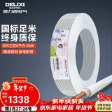德力西（DELIXI）电线电缆RVV三芯护套线软线6平方白色 家装铜芯电线三芯50米3*6