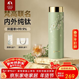 特美刻（TOMIC）保温杯纯钛抗菌水杯梵高联名便捷户外车载家用办公茶杯情人节礼物