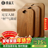 原森太黑金檀木整木菜板实木元宝水果板无漆无蜡防霉案板双面砧板切菜板