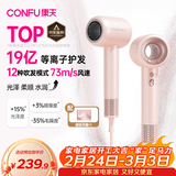 康夫（CONFU）高速护发吹风机中空无叶家用大功率大风力速干等离子 电吹风筒 生日礼物送女友 F9樱粉