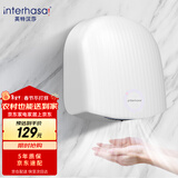 英特汉莎（interhasa!）YTA1020 烘手机干手器自动感应卫生间吹手烘干机洗手烘手器干手机