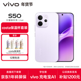 vivo S50 16GB+512GB 灵感紫 【costa保温杯套装】主摄级长焦Live 高通第三代骁龙8s AI拍照手机