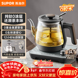 苏泊尔（SUPOR）养生壶煮茶器泡茶烧水壶航天级纯钛高温萃取煮茶蒸汽喷淋煮茶壶烧水壶电热水壶办公家用SW-10C03