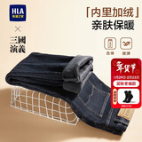 HLA海澜之家加绒牛仔裤男三国演义五袋保暖裤子男新年