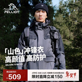 伯希和（Pelliot）【山色】冲锋衣三合一男女秋冬户外防风保暖抓绒外套11040105灰M