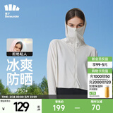 蕉下（beneunder）防晒衣女防紫外线夏季薄款防晒服女士披肩服短外套 霜奶白