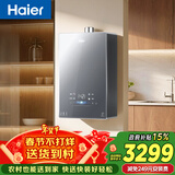 海尔【小海鲸K50GT零冷水】16升全程7A一级恒温 一级静音 增压大水量 家用天然气燃气热水器