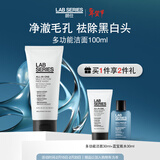 朗仕多功能洁面乳100ml控油去角质黑白头洗面奶新年情人节礼物送男友