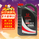 本田原厂全合成发动机机油SP级4L 0W-20 适用本田全系车型 东本黑桶