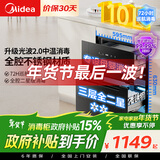 美的消毒柜嵌入式家用 110L大容量两门三抽餐具碗柜碗筷 光波紫外线消毒【政府补贴】 110HQ1