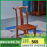 安邸 红木家具非洲花梨（学名：刺猬紫檀）实木椅子 太师椅座椅 单人位 小官帽椅