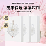 花印面膜贴片补水保湿清爽护肤品男女士礼物 【囤货装】山茶花面膜30片