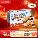 健达 快乐河马巧克力饼干 5条*2 207g 可可酱注心 糖果 年货礼盒