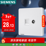 西门子（SIEMENS）插座弱电面板 电视+电脑插座面板 致典雅白色5UH14353NC01