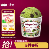 哈根达斯（Haagen-Dazs）抹茶曲奇口味冰淇淋 100ml/杯 雪糕