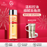 城野医生毛孔细致水100ml 补水保湿控油清洁湿敷男女 京东自营生日礼物