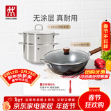 双立人（ZWILLING）炒锅Dragon龙铁锅大口径炒菜锅厨具电磁炉燃气通用精铁厨房锅具 24cm汤锅+蒸笼+铁炒锅 32cm