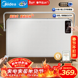美的（Midea）【非凡尊享】取暖器家用 石墨烯语音电暖器 浴室壁炉 电暖气全屋升温 壁挂式欧式快热炉 HDT22TLR