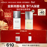 三宅一生（ISSEY MIYAKE）【新品上市】三宅一生之水男士淡香精75ml礼盒香水持久情人节礼物