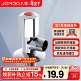 九牧（JOMOO）角阀三角阀家用全铜冷热水阀门开关热水器马桶大流量八字阀 热角阀（A款）