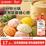 宝宝馋了卡通包子葱香小花卷132g儿童早餐半成品面点送婴儿辅食谱