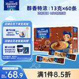 麦斯威尔（Maxwell House）特浓速溶咖啡粉13g*60条 三合一冲饮 奶咖 0反式脂肪酸 固体饮料