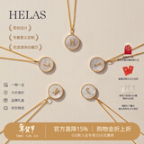 helas赫拉18K金字母定制项链轻奢白贝母锁骨链钻石吊坠送女友新年礼物 吊坠+赠S925链（光金版） L