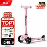 酷骑（COOGHI）儿童滑板车3-10岁可折叠可降便携酷奇儿童车高度可调节 【品牌金榜】V1 经典款 樱霞粉