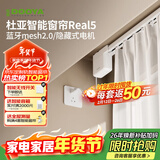 杜亚Real5蓝牙2.0版智能米家电动窗帘家居自动卧室电机语音控制不含布 【指导安装】3米定制直轨蓝牙版