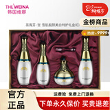 维娜蓓霓芬护肤品正品防晒霜上海维娜套装滋养保湿提拉紧致美容院 宫雪肌靓颜美白特护礼盒E