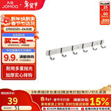 九牧（JOMOO）挂钩免打孔浴室置物架挂衣钩壁挂毛巾架太空铝6排浴室排钩939306