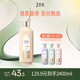 三生花百雀羚洗发水精油香氛清柔顺滑洗发露800ml持久留香洗头膏男女士