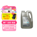 AC德科（ACDelco）上汽通用原厂4L机油SP全合成5W30科鲁兹迈锐宝XL探界者沃兰多创酷