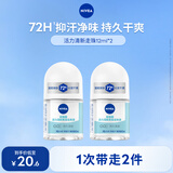 妮维雅（NIVEA）女士止汗露 活力清新长效爽身香体走珠液套装12ml*2