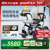 鱼跃(yuwell)电动轮椅车D130FL老人专用全自动智能可折叠轻便代步锂电
