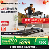 爱康（ICON）Nordictrack美国高端家用智能跑步机可折叠走步机减肥T6.5S