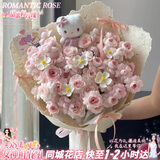 花旺三八节鲜花速递同城配送小时达粉玫瑰花束闺蜜女友生日礼物小时达 【人间甜妹】10支仙子之吻+Kitty|JDb13