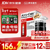罗氏血糖仪家用血糖检测试纸 卓越金采血糖试纸（50片装+50支针头）