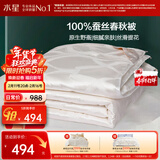 水星家纺蚕丝被100%蚕丝被子春秋被双人空调被芯被褥约3.8斤200×230cm
